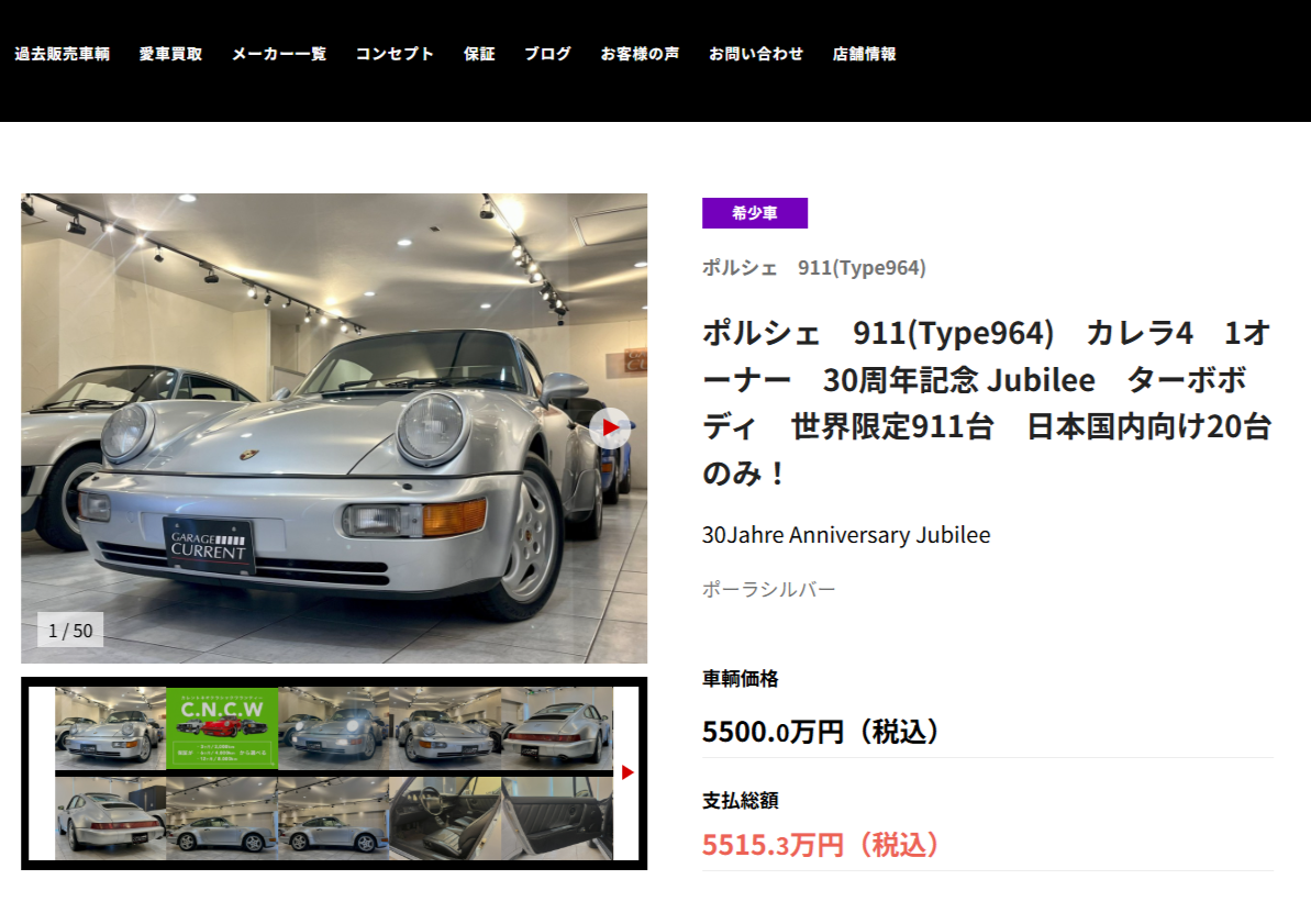 ジュビリー、リフレッシュ内容更新しました！